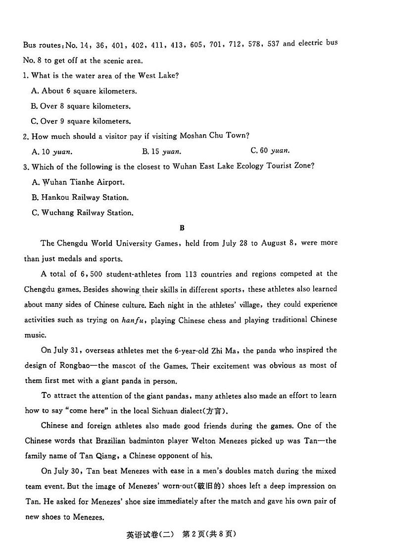 湖北省2023-2024学年普通高中学业水平合格性考试仿真模拟卷英语试卷 (二)02