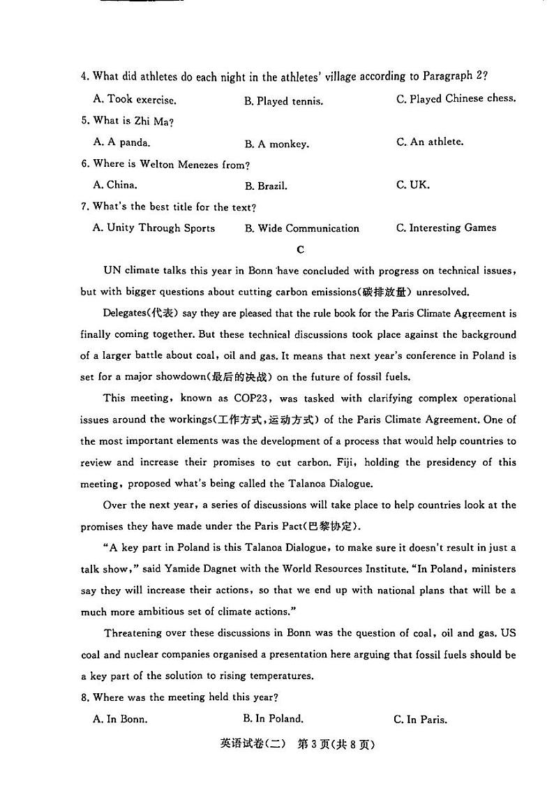 湖北省2023-2024学年普通高中学业水平合格性考试仿真模拟卷英语试卷 (二)03