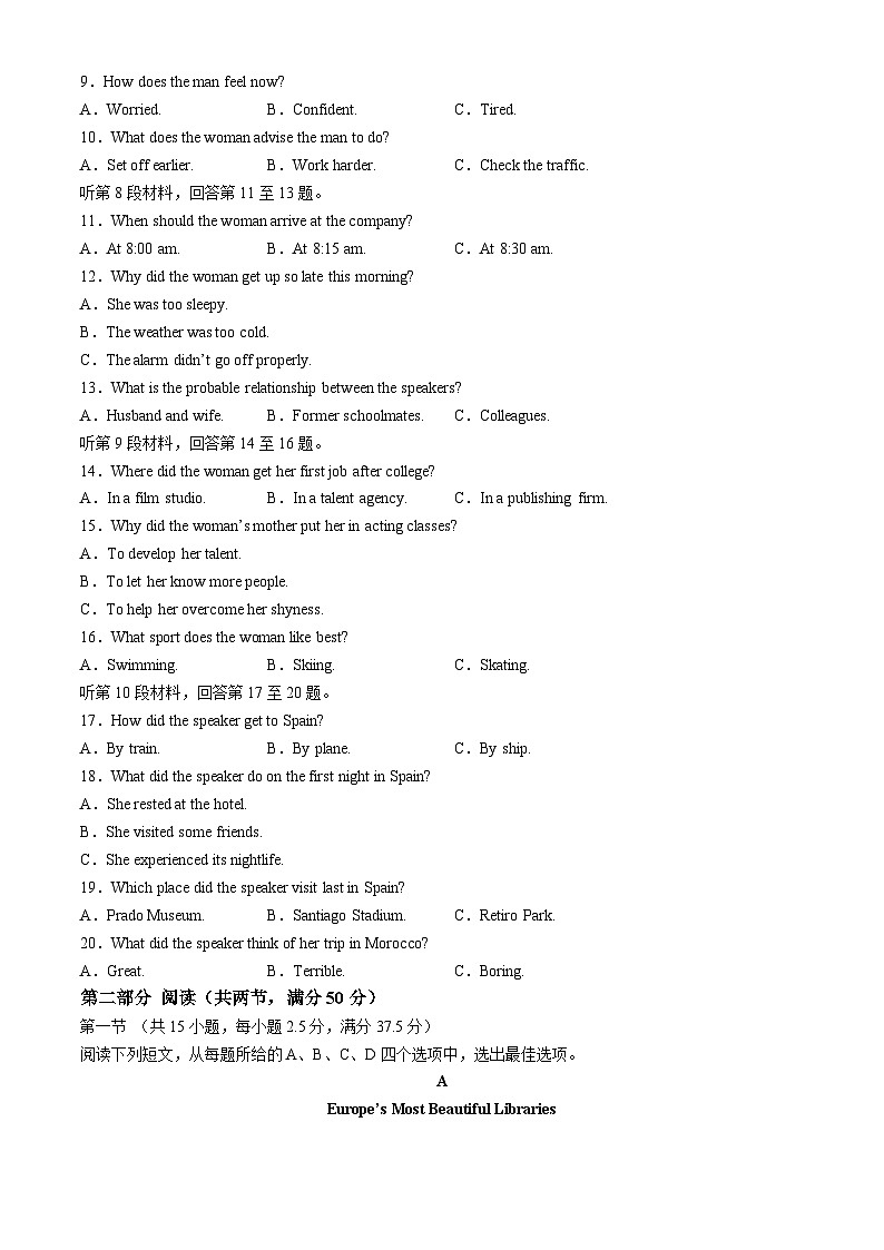 浙江省宁波市慈溪市2023-2024学年高一下学期6月期末英语试题第2页