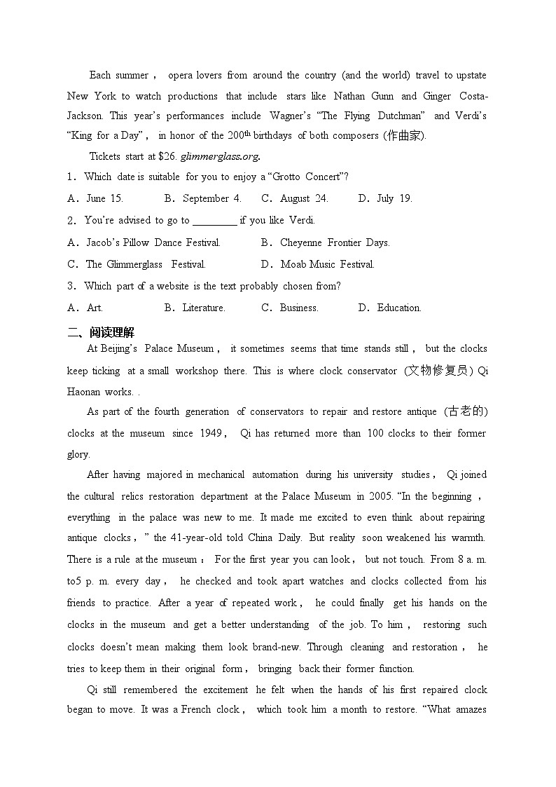 湖北省2023-2024学年高一下学期期中考试英语试卷(含答案)02
