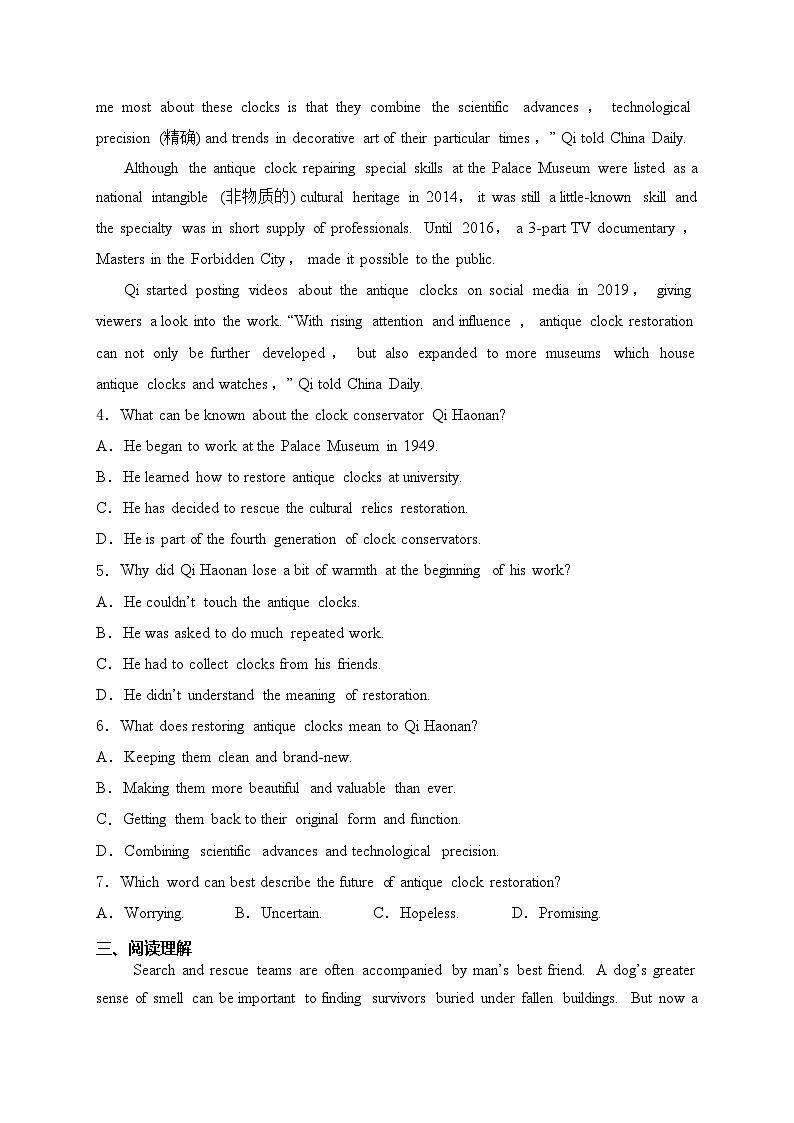 湖北省2023-2024学年高一下学期期中考试英语试卷(含答案)03