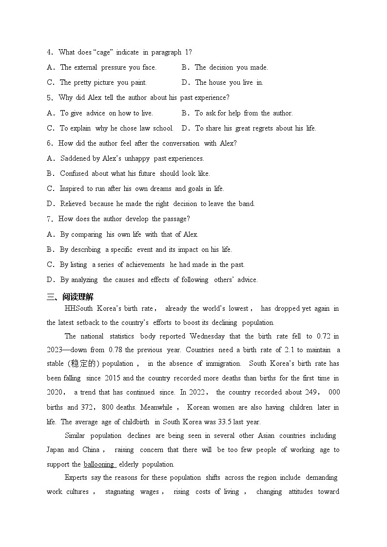 湖北省黄冈市高中联校2023-2024学年高一下学期期中教学质量抽测英语试卷(含答案)03