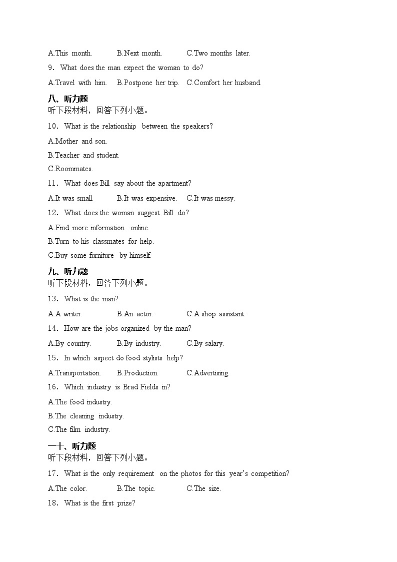 江西省多校联考2023-2024学年高二下学期6月摸底考试英语试卷(含答案)02