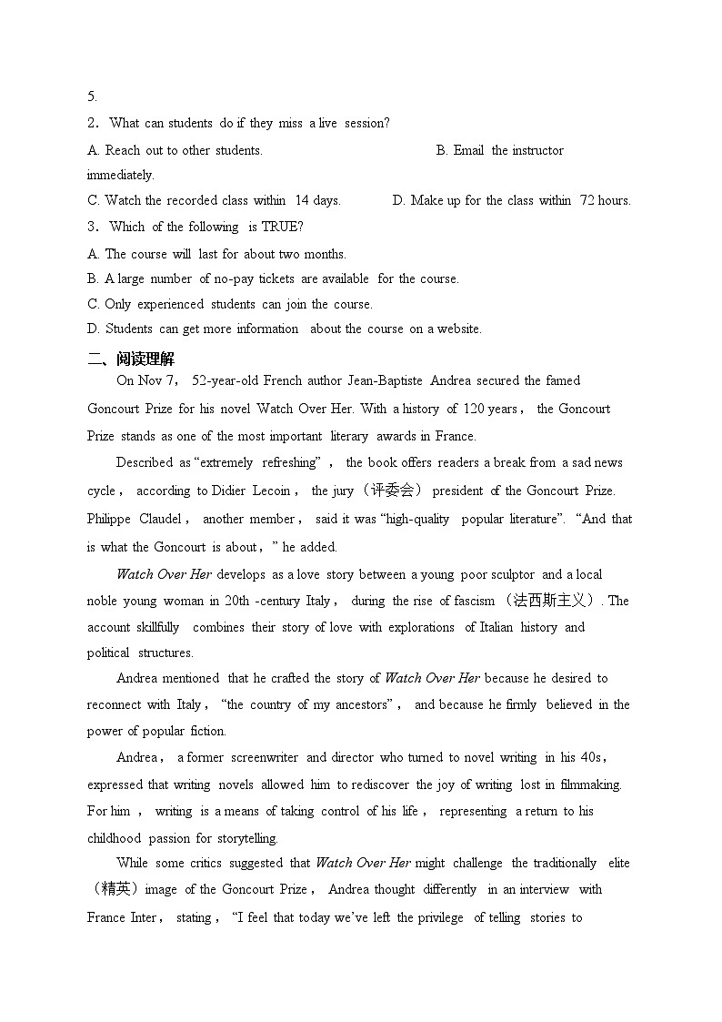 陕西省榆林市2024届高三下学期第四次模拟考试英语试卷(含答案)第2页