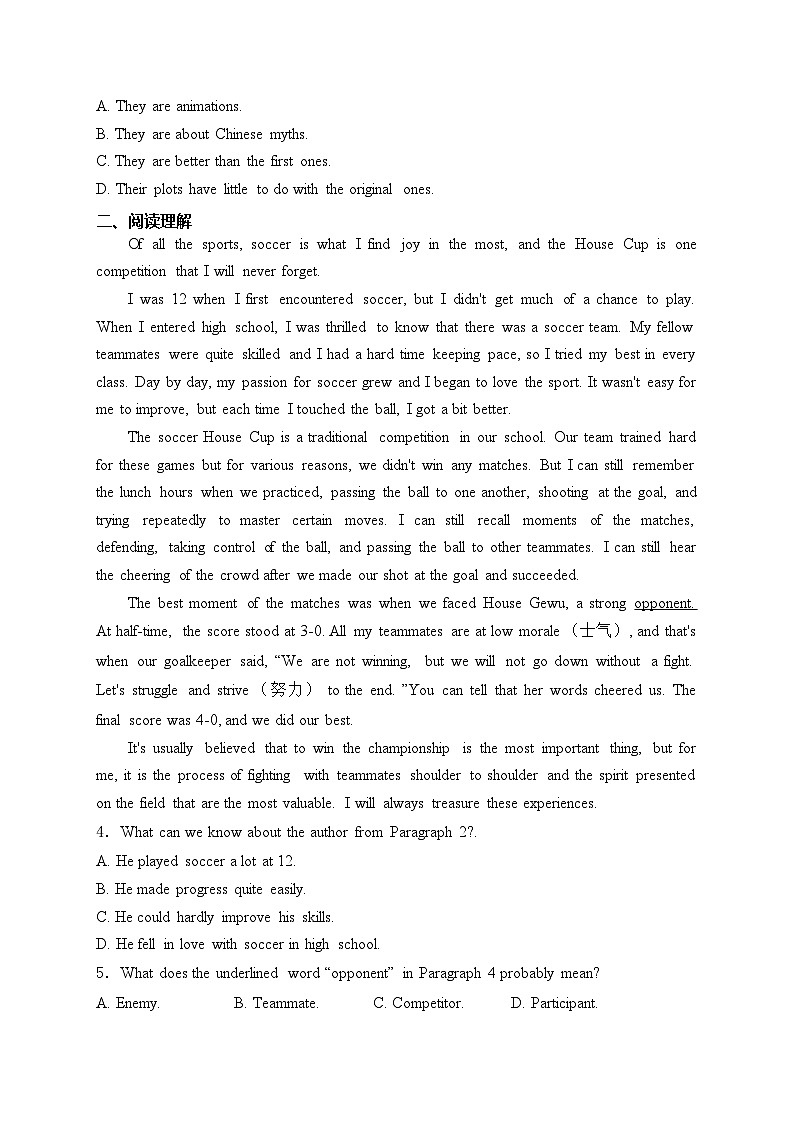 四川省成都市蓉城名校2023-2024学年高一下学期期末考试英语试卷(含答案)02