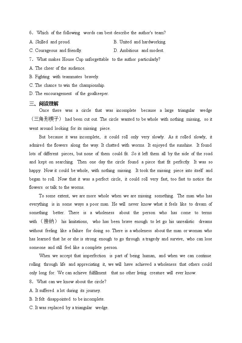 四川省成都市蓉城名校2023-2024学年高一下学期期末考试英语试卷(含答案)03