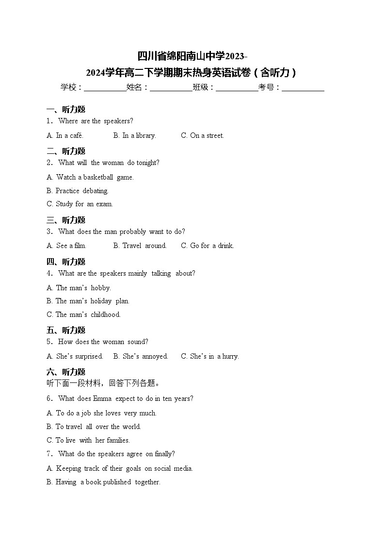 四川省绵阳南山中学2023-2024学年高二下学期期末热身英语试卷(含答案)01