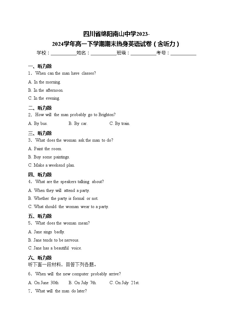 四川省绵阳南山中学2023-2024学年高一下学期期末热身英语试卷(含答案)第1页