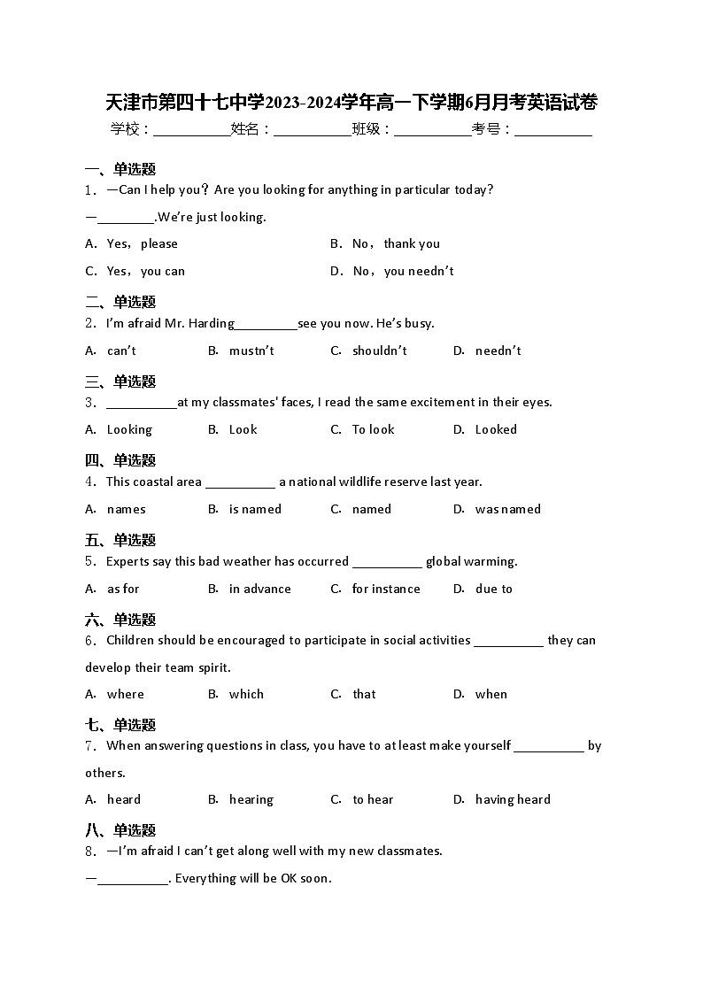 天津市第四十七中学2023-2024学年高一下学期6月月考英语试卷(含答案)01