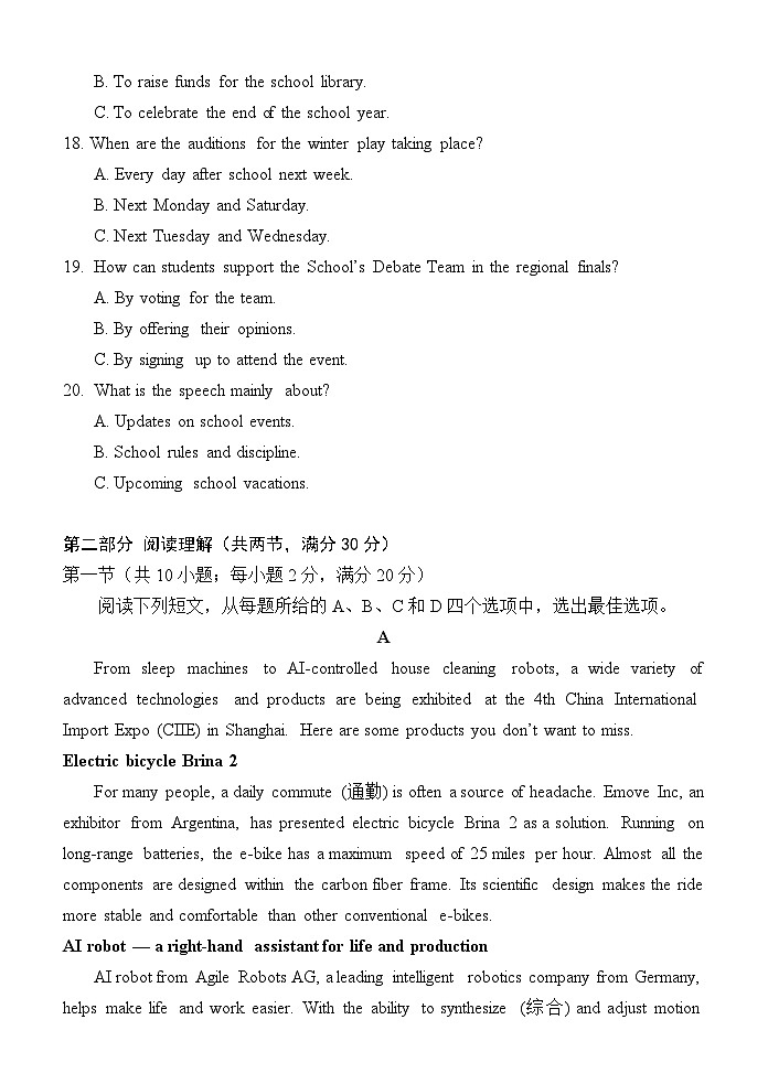 陕西省西安中学2023-2024学年高二下学期6月期末英语试题试题03