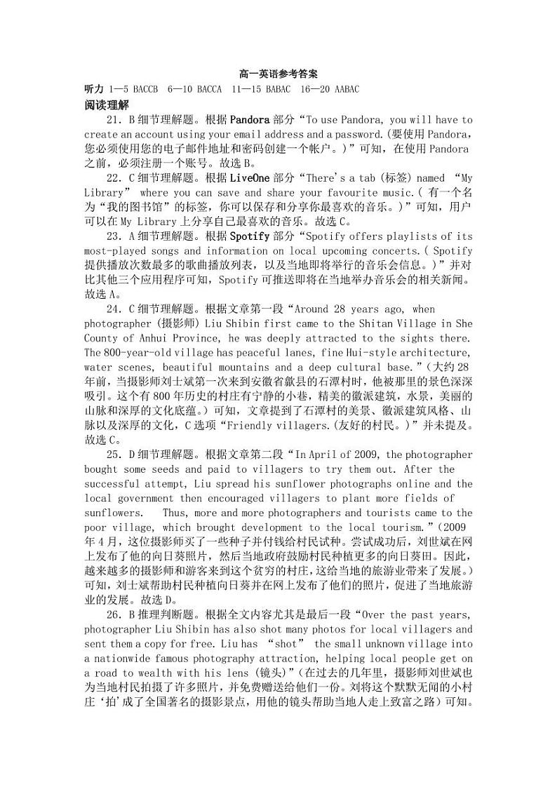 英语参考答案第1页