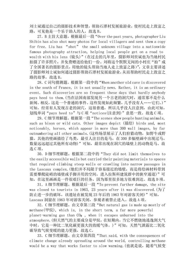 英语参考答案第2页