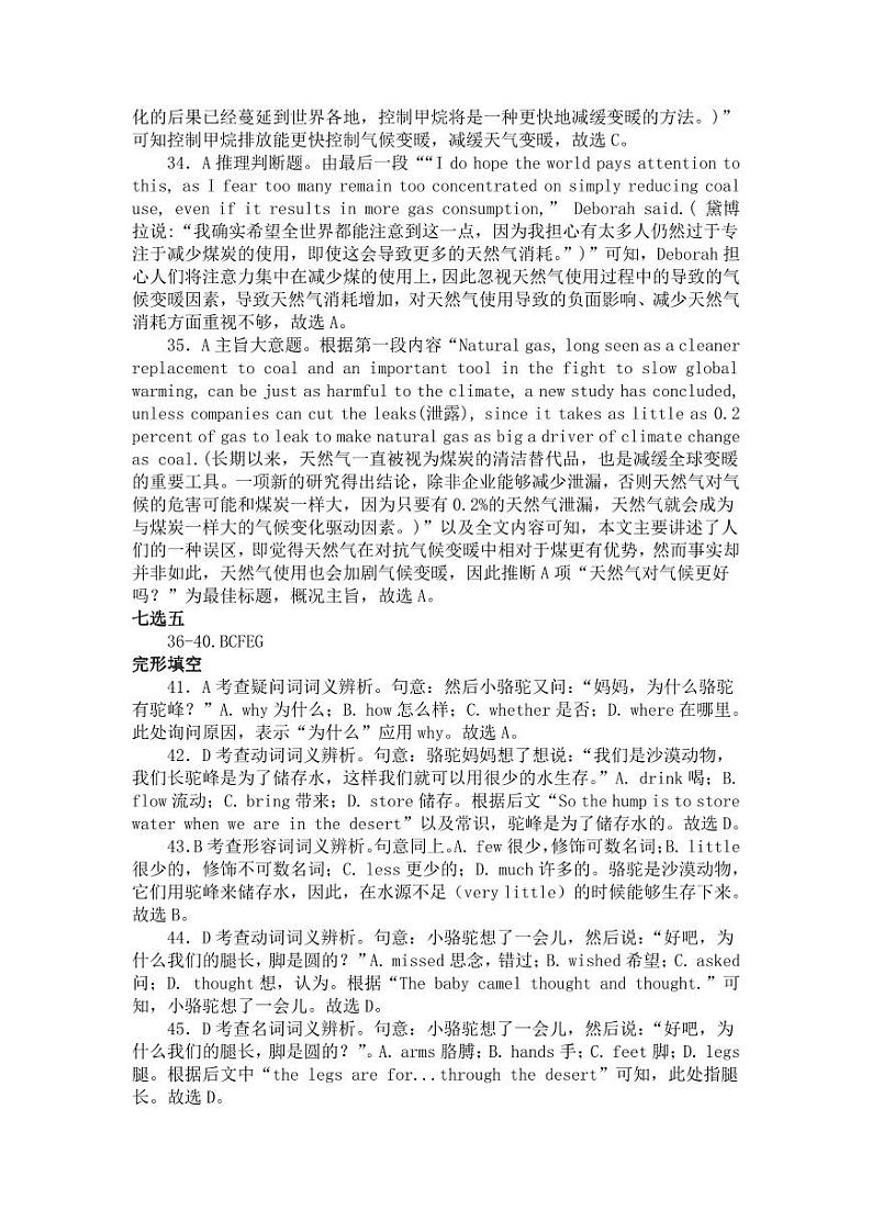 英语参考答案第3页