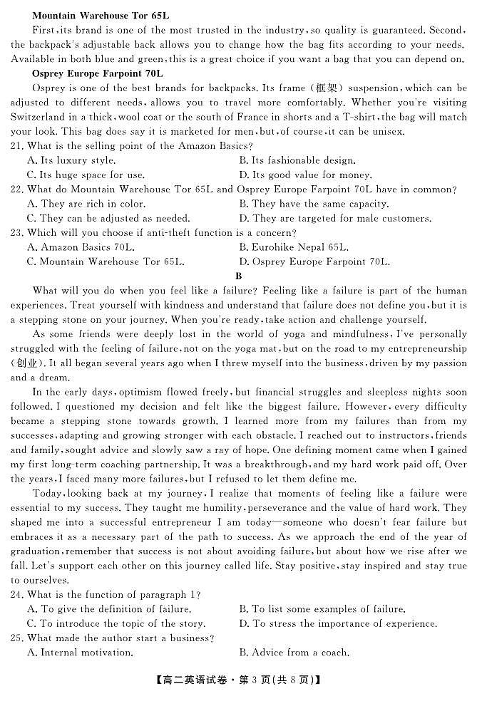 英语试卷第3页