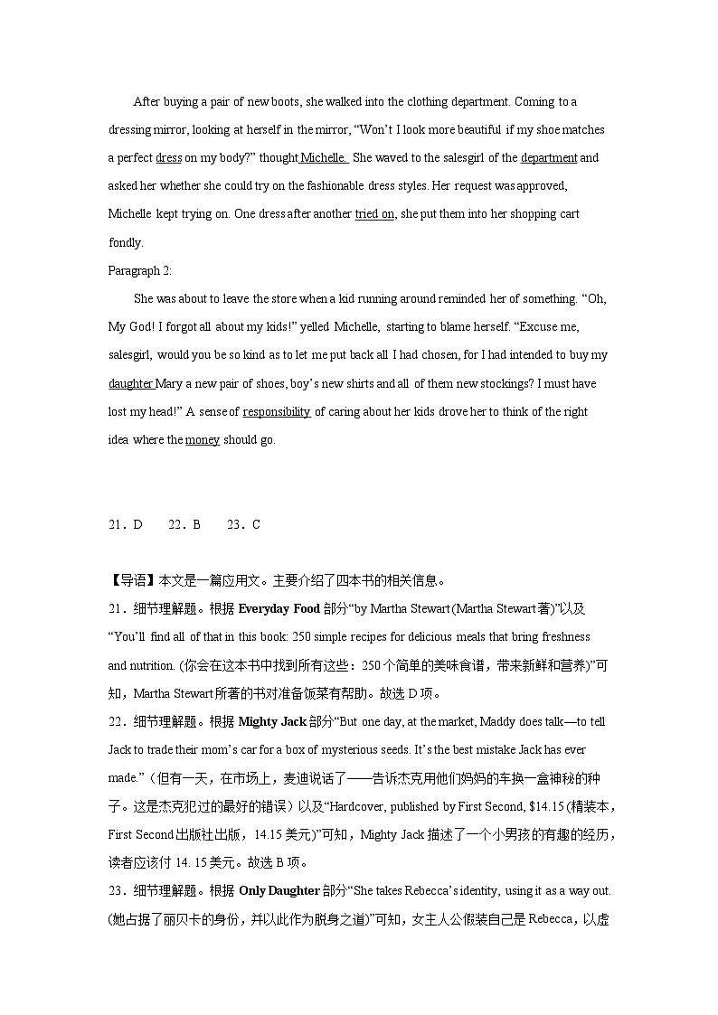 贵州省黔西南州金成实验学校2023-2024学年高一下学期6月月考英语试题02