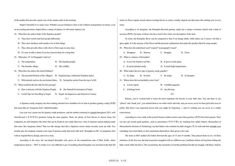 贵州省黔西南州金成实验学校2023-2024学年高一下学期6月月考英语试题02