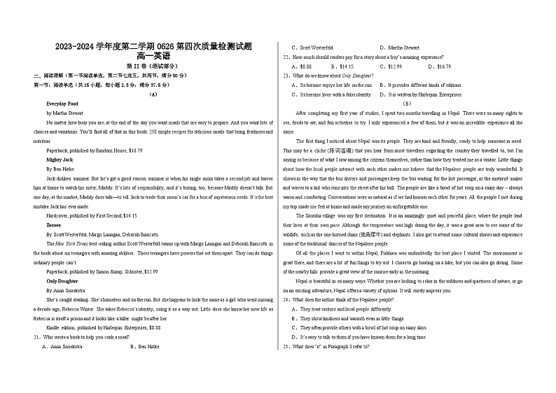 贵州省黔西南州金成实验学校2023-2024学年高一下学期6月月考英语试题01