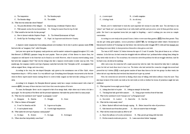 贵州省黔西南州金成实验学校2023-2024学年高一下学期6月月考英语试题02