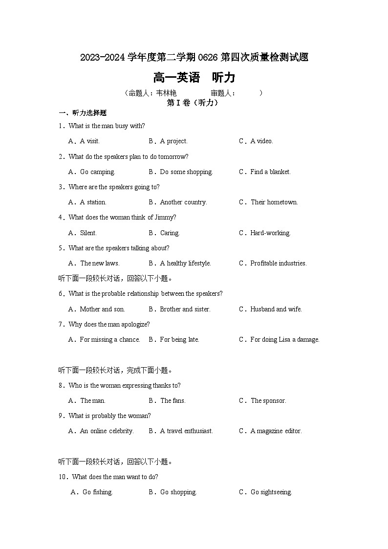 贵州省黔西南州金成实验学校2023-2024学年高一下学期6月月考英语试题01