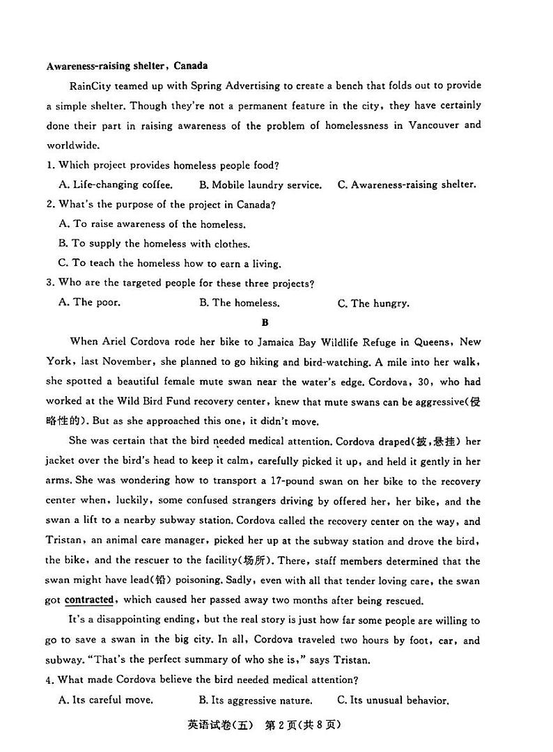 湖北省2023-2024学年普通高中学业水平合格性考试仿真模拟卷英语试卷+(五)第2页