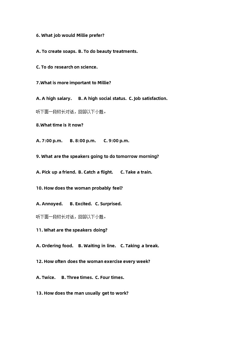 湖北省襄阳市第五中学2023-2024学年高二下学期3月月考英语试卷第2页