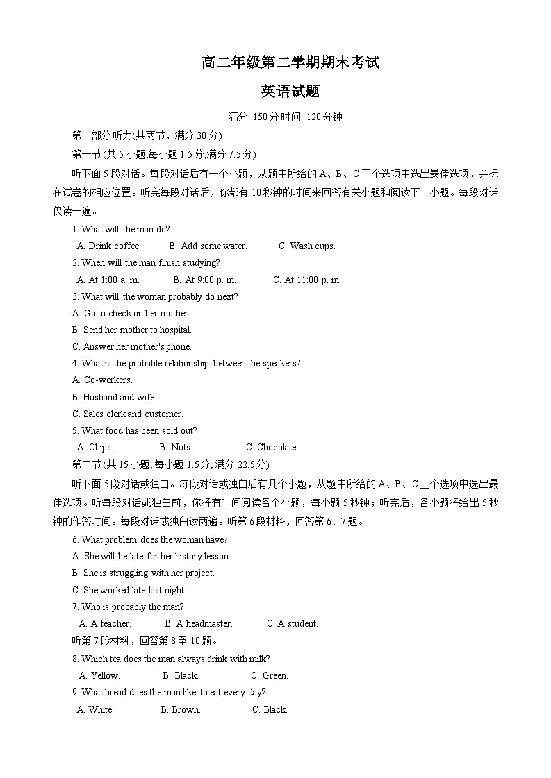 江苏省射阳中学2023-2024学年高二下学期6月期末英语试题第1页