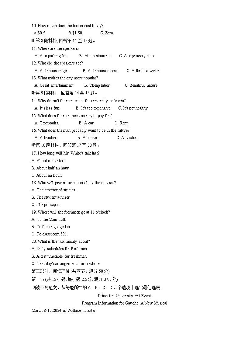 江苏省射阳中学2023-2024学年高二下学期6月期末英语试题第2页
