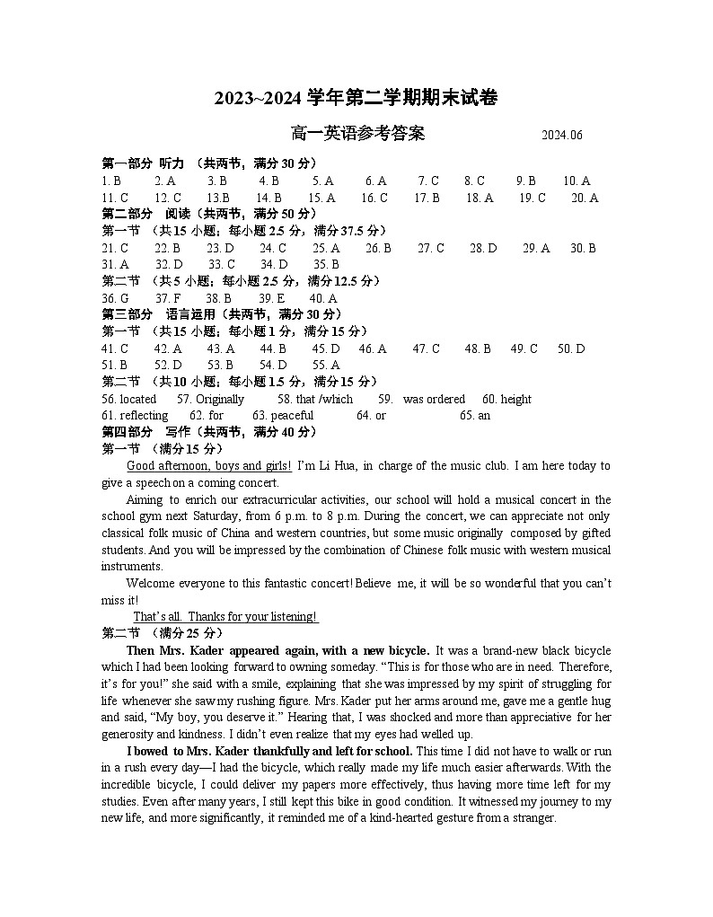 江苏省南京市江宁区2023-2024学年高一下学期期末考试英语试题01