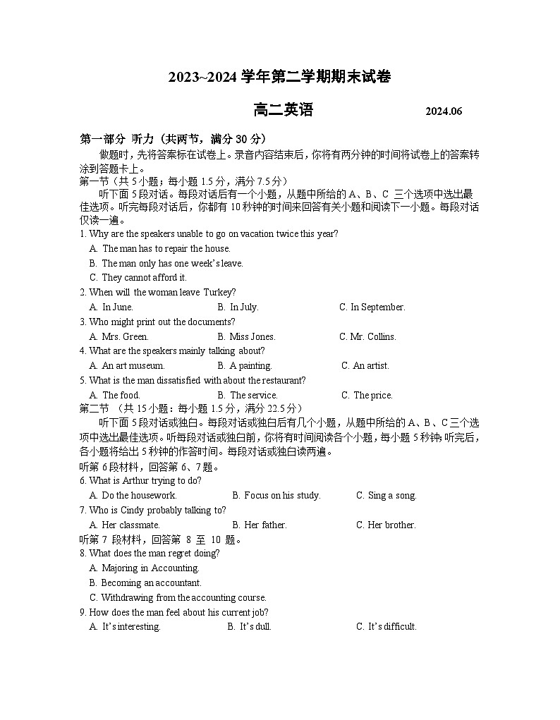 江苏省南京市江宁区2023-2024学年高二下学期期末考试英语试题01