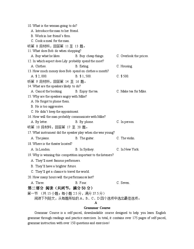江苏省南京市江宁区2023-2024学年高二下学期期末考试英语试题02