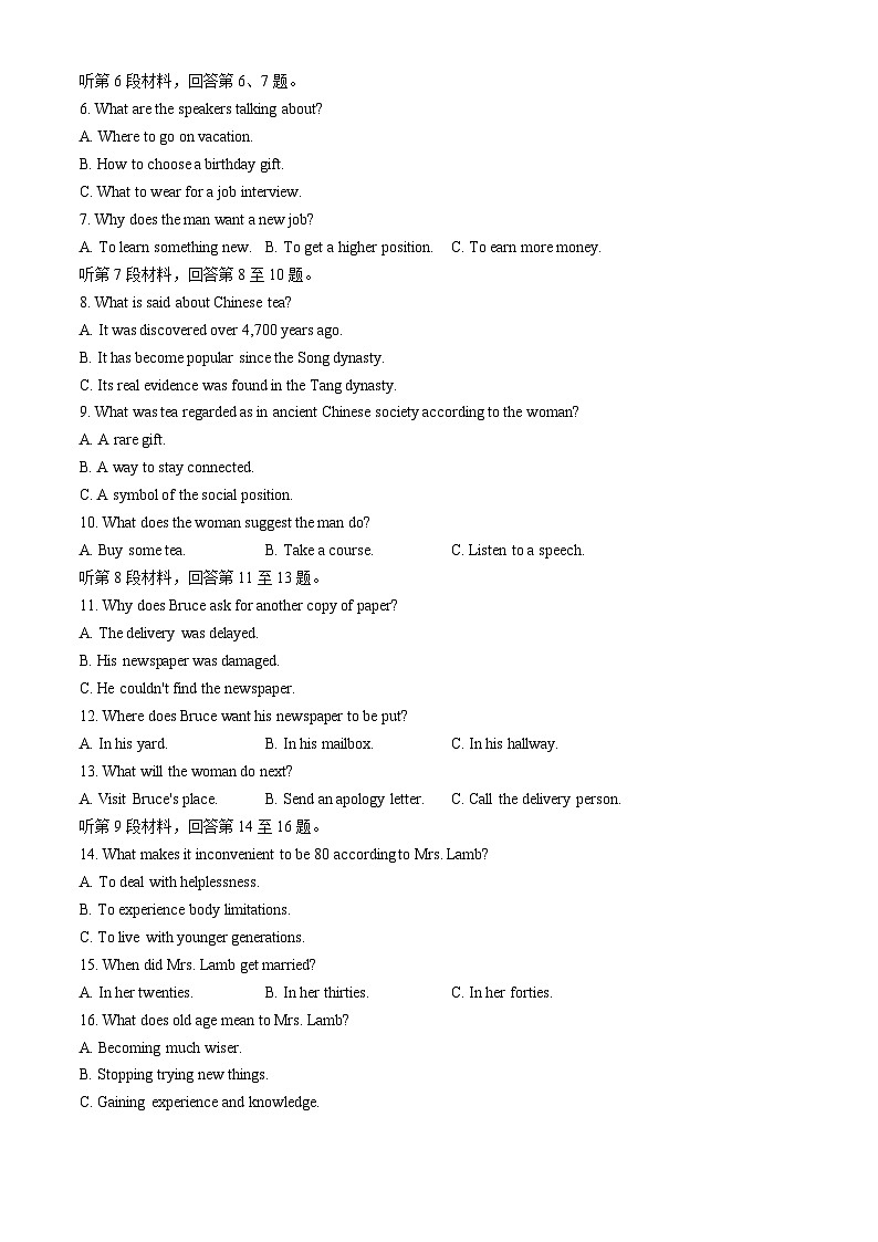 2024岳阳高二下学期期末考试英语试题含解析02