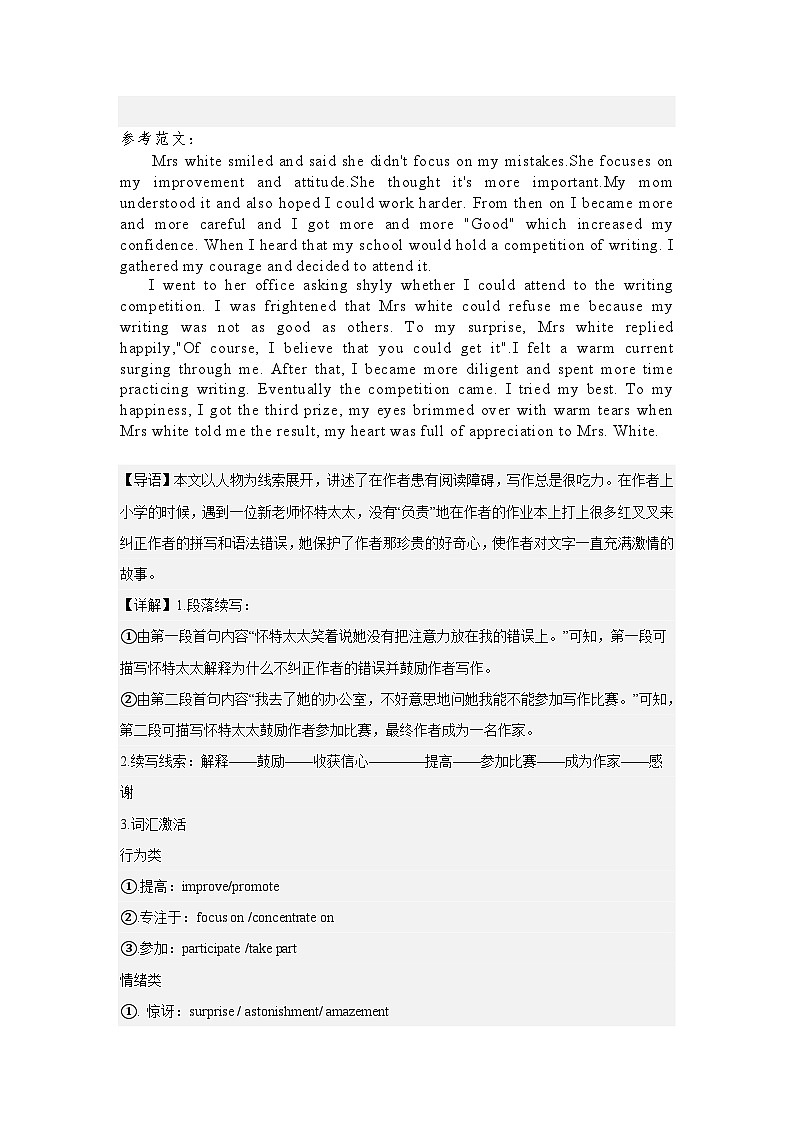 2024株洲炎陵县高二下学期6月期末联考英语试题含听力含解析02