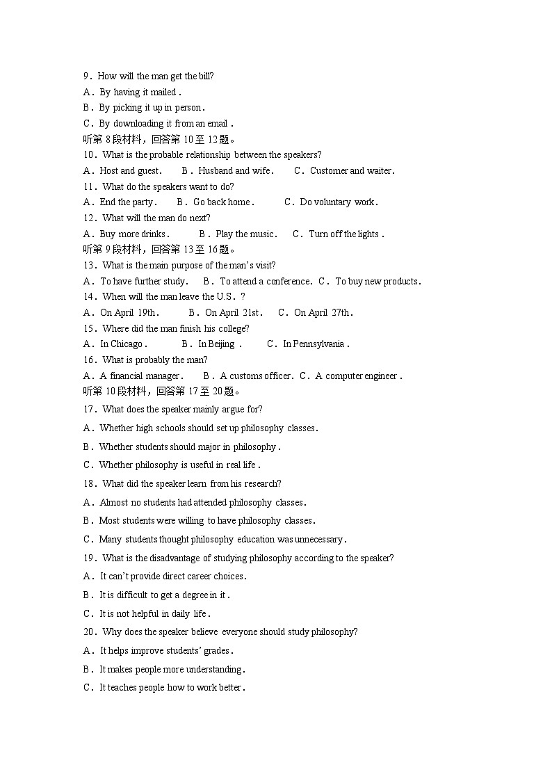 2024株洲炎陵县高二下学期6月期末联考英语试题含听力含解析02