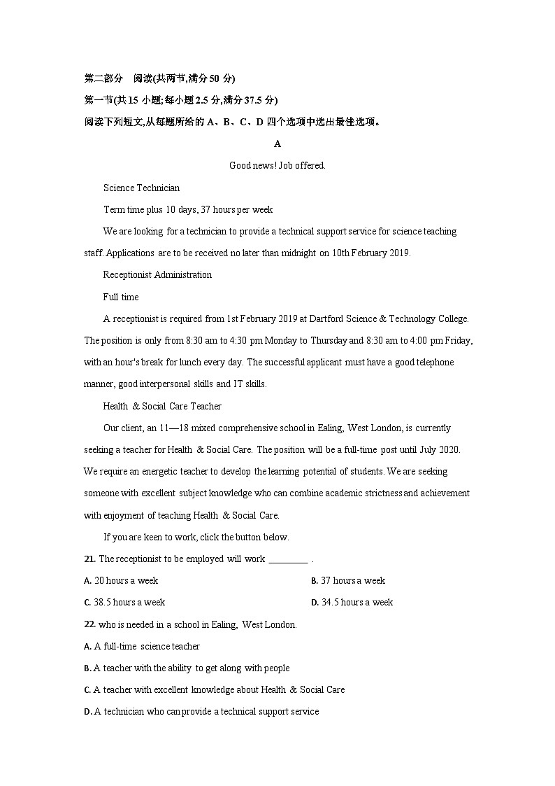 2024株洲炎陵县高二下学期6月期末联考英语试题含听力含解析03