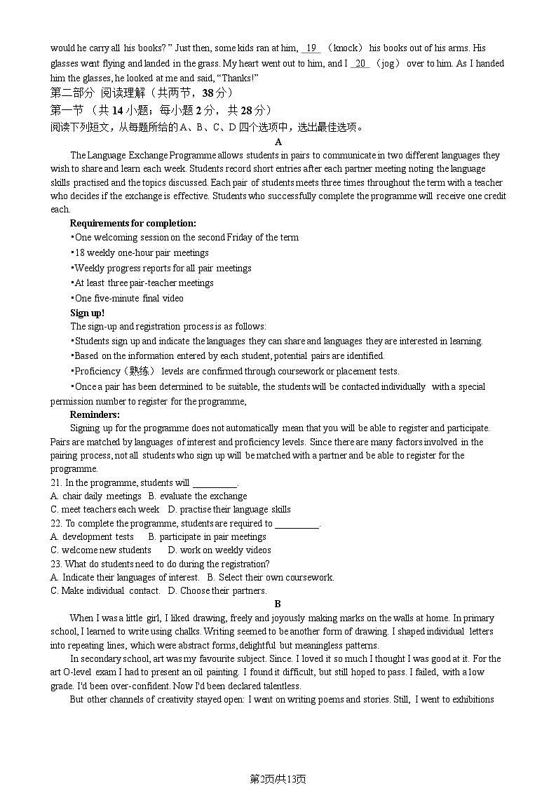 [英语]2024北京高考真题英语（教师版）02