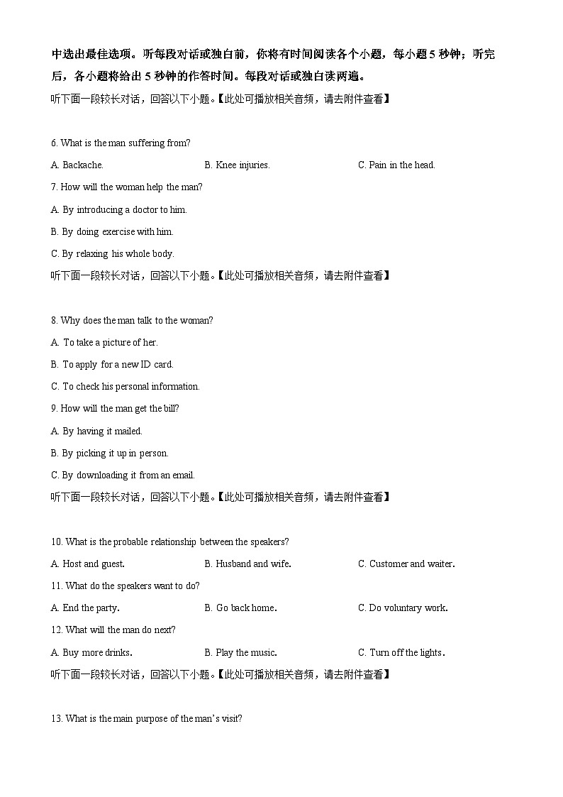 湖南省长沙市第一中学2023-2024学年高二下学期期末考试英语试题（Word版附解析）02