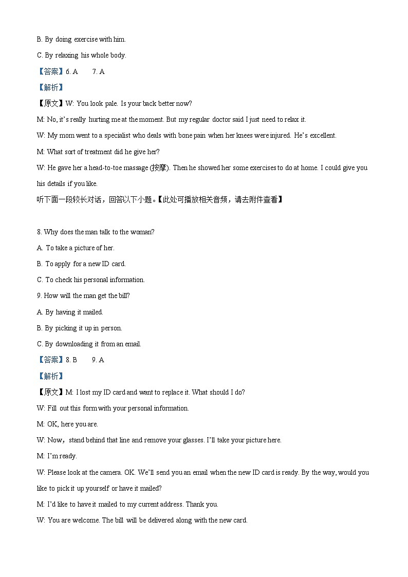 湖南省长沙市第一中学2023-2024学年高二下学期期末考试英语试题（Word版附解析）03