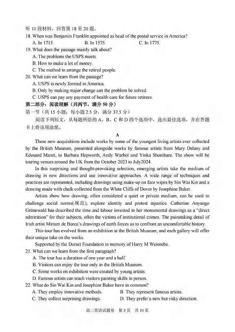 英语丨浙江省丽水市2025届高三6月期末教学质量监控考试英语试卷及答案第3页