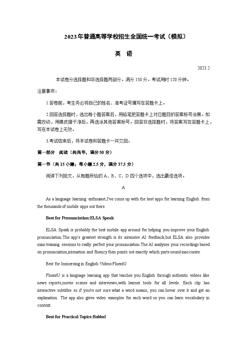 2023年山东省临沂市高三学业水平等级考试模拟（一模）英语试题及答案01