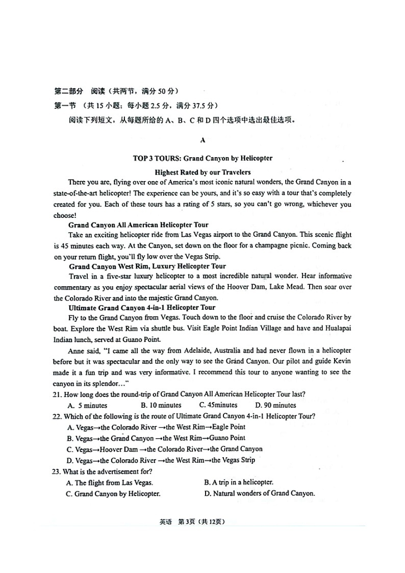 辽宁省鞍山市2023-2024学年高三上学期第一次质量监测英语试题及答案03