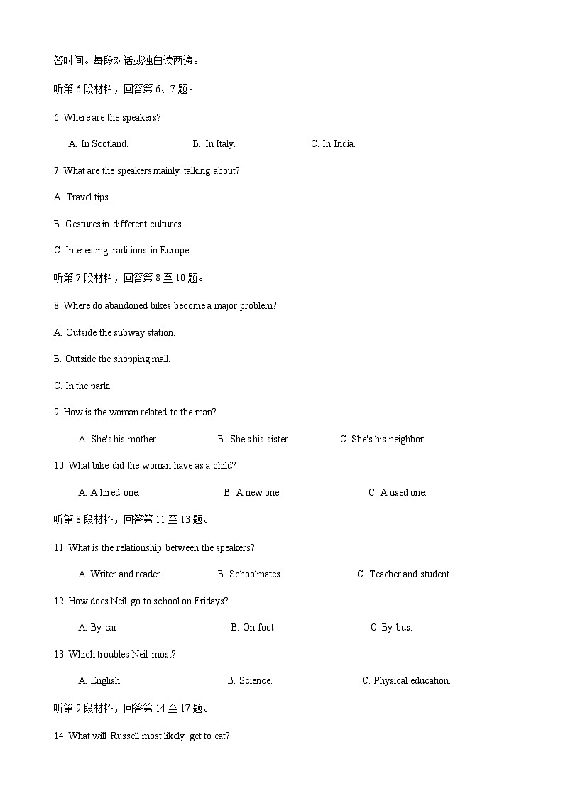 河南省南阳市2023-2024学年高三上学期期中考试英语试题及答案第2页