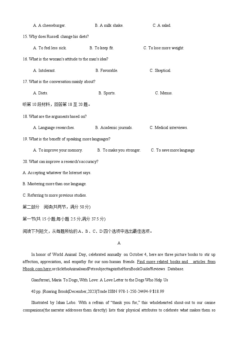 河南省南阳市2023-2024学年高三上学期期中考试英语试题及答案第3页