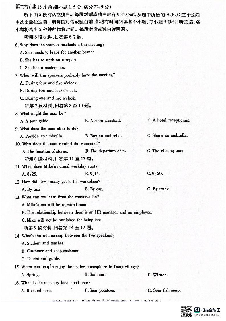 湖北省新高考联考协作体2023-2024学年高二下学期期末考试英语试题02