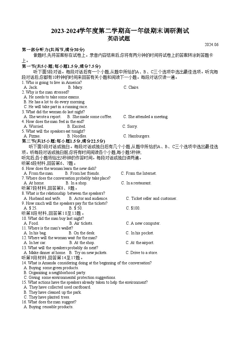 江苏省淮安市2023-2024学年高一下学期期末调研测试英语试卷01