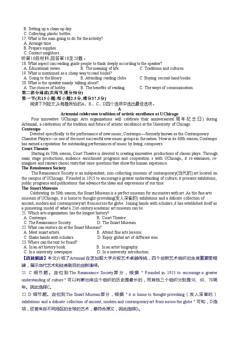 江苏省淮安市2023-2024学年高一下学期期末调研测试英语试卷02