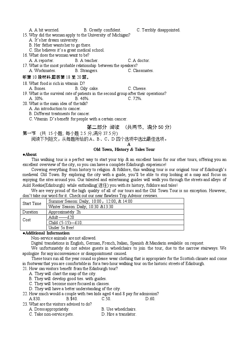 江苏省南通市2023-2024学年高二下学期6月期末英语试题02