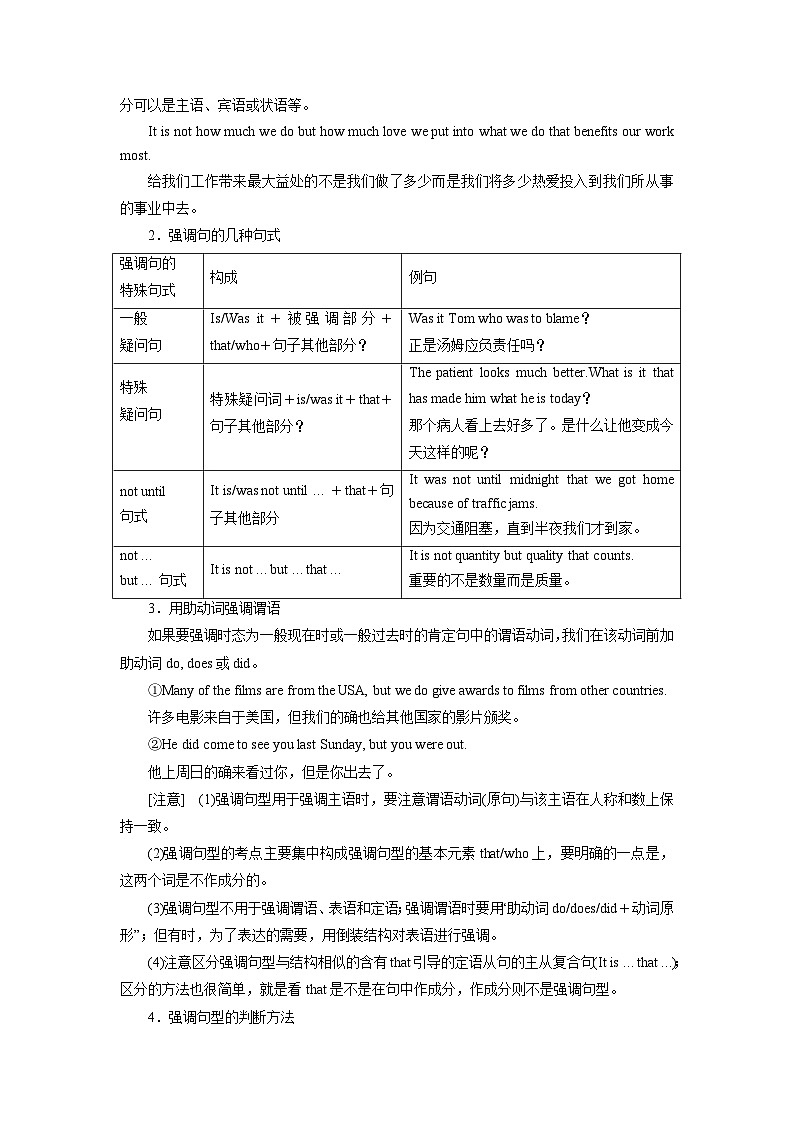 【暑假衔接】高中英语 新高三（高二升高三）自学课第12讲 特殊句式-【教师版+学生版】讲义03