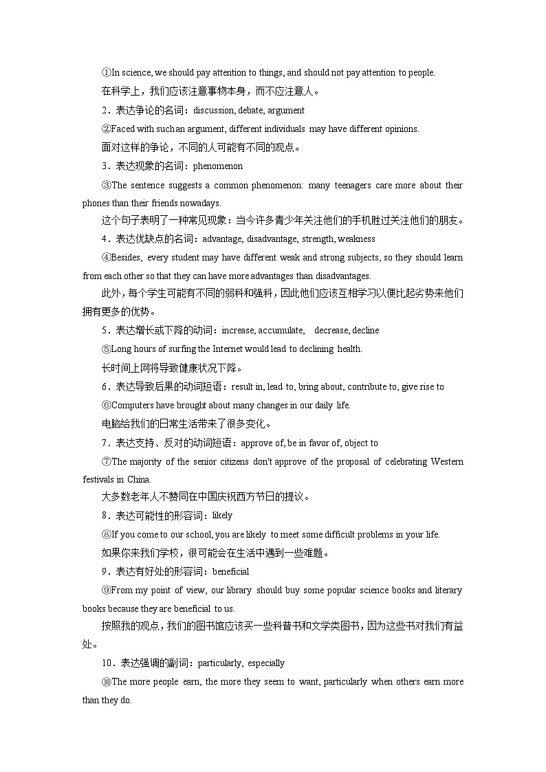 【暑假衔接】高中英语 新高三（高二升高三）自学课第18讲 书面表达之应用文写作-【学生版】第3页