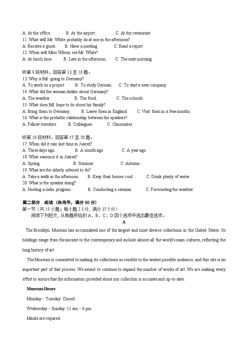 英语-秋季高三开学摸底考试卷0102