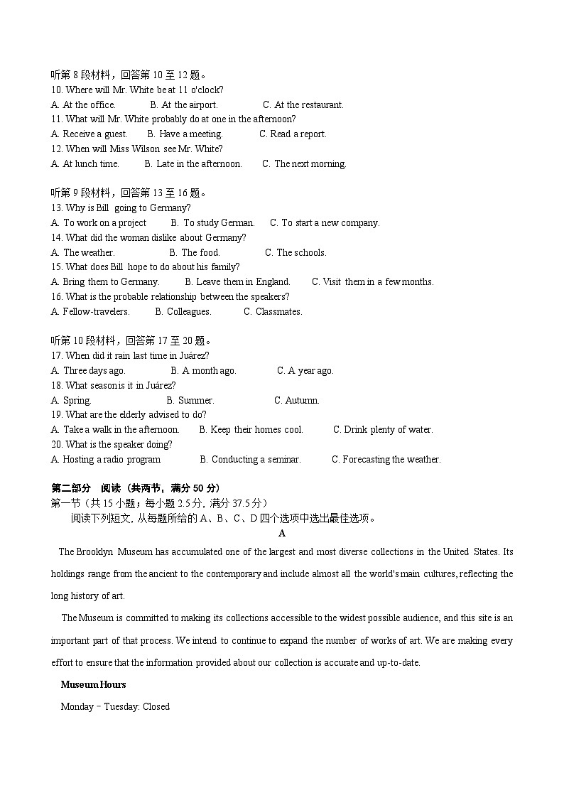 英语-秋季高三开学摸底考试卷0102